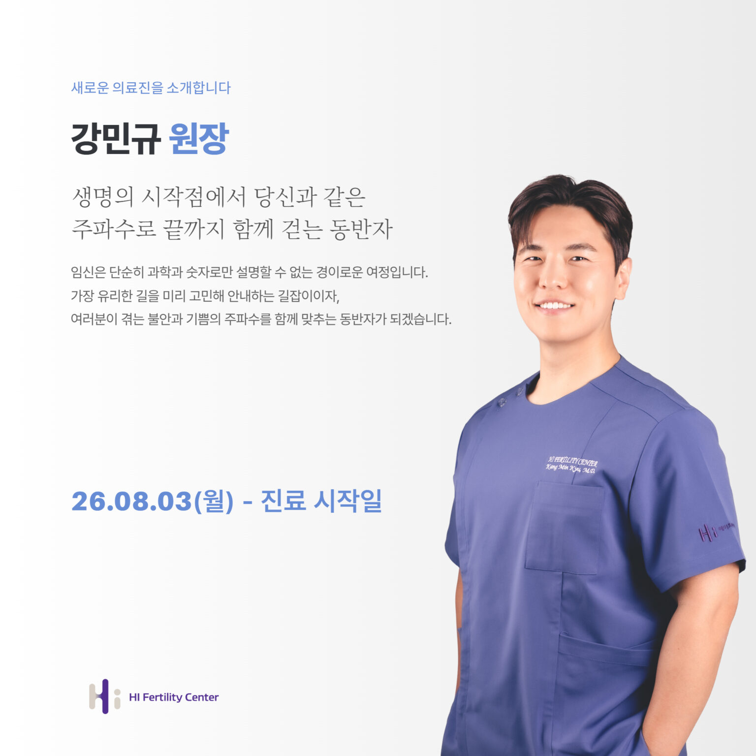 새로운 의료진을 소개합니다